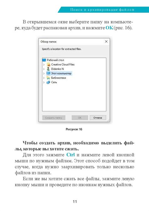 Архивирование и сохранение внешних файлов