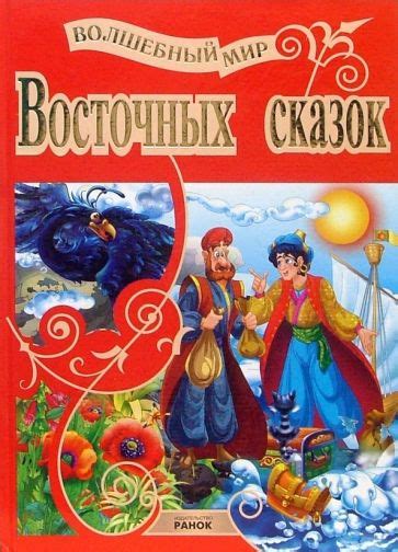 Ассан горбатый – главный герой восточных сказок