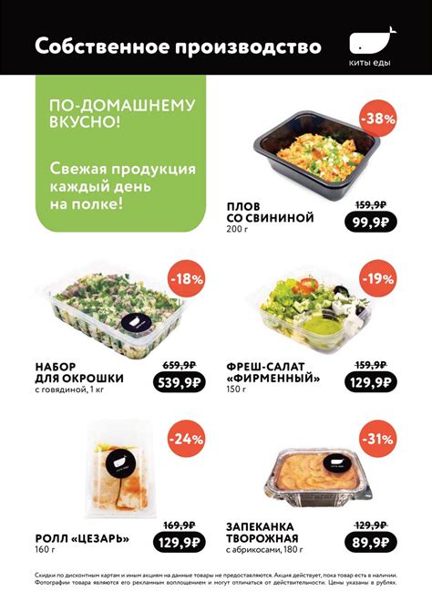 Ассортимент товаров и цены