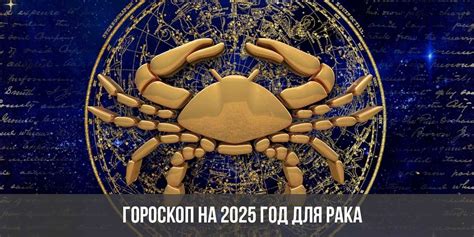 Астрологический прогноз на успех при возвращении долгов