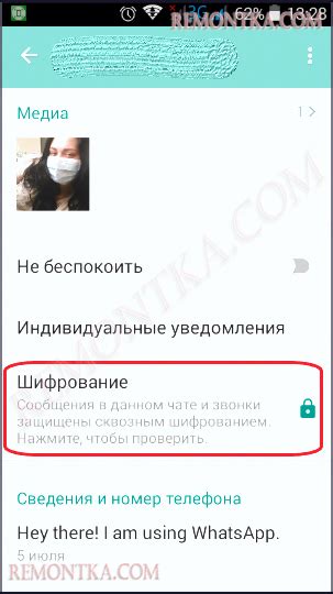 Атаки на шифрование в WhatsApp