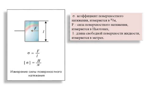 Атмосферное давление и сила поверхностного натяжения