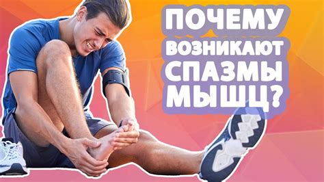 Атония мышц и судороги