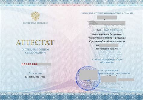 Аттестат о среднем образовании: необходимые предметы