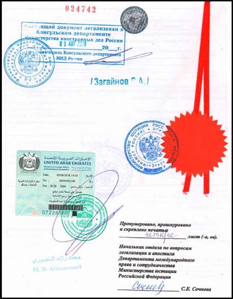 Аттестация документов в посольстве