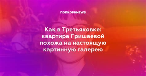 Аудиогиды в Третьяковке: как они работают