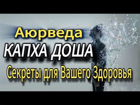 Аюрведа: путь к гармонии