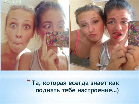 Бабушка всегда знает, как поднять настроение