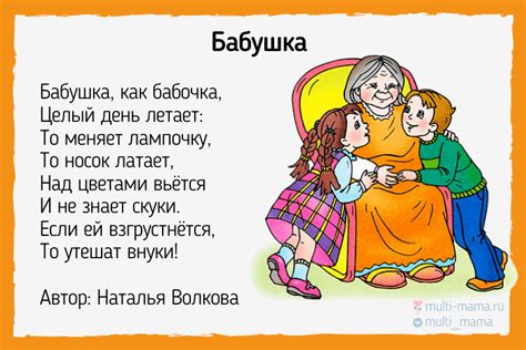 Бабушкины и дедушкины любимые слова