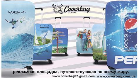 Багаж и безопасность