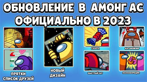 Базовая информация о игре Амонг Ас