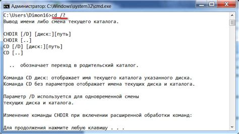 Базовые знания о командной строке для ускорения загрузки игры