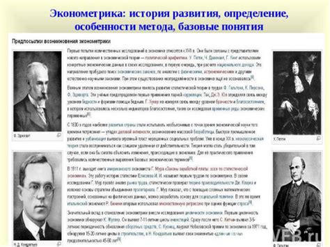 Базовые понятия и история