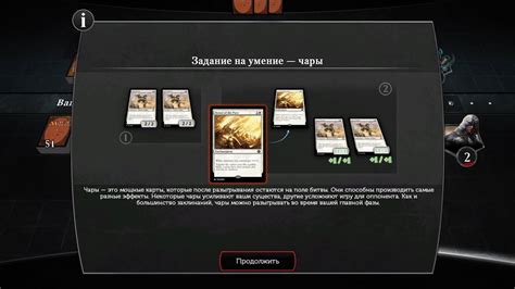 Базовые правила игры
