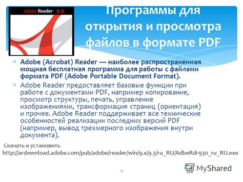 Базовые функции программы Reader