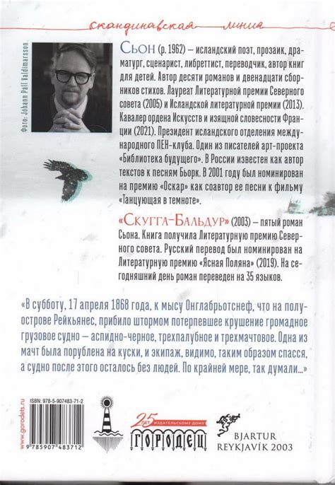 Бальдур - герой в сети