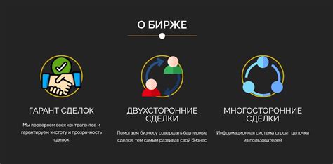 Бартерный обмен как способ разнообразить свой бизнес
