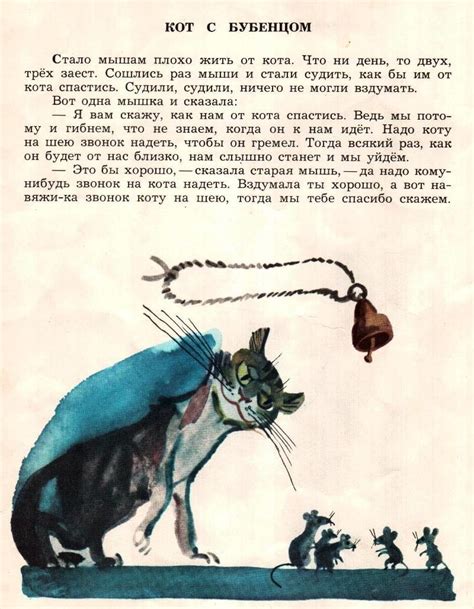 Басни Льва Толстого для детей