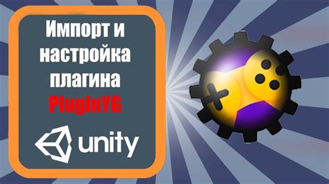 Безглючное использование плагина