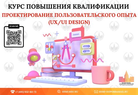 Бездатчиковый функционал для улучшенного пользовательского опыта