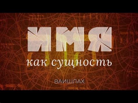 Бездопустимость изменения имени