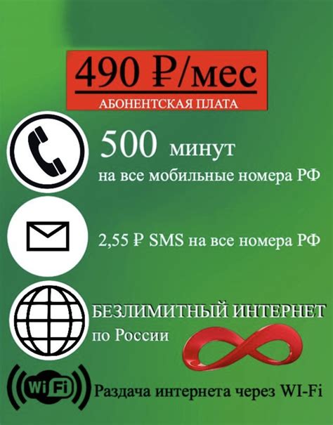 Безлимитный интернет