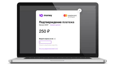 Безопасная оплата через интернет