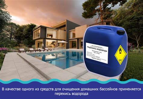 Безопасная очистка унитаза перекисью водорода
