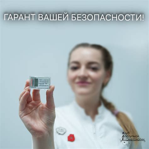 Безопасная процедура