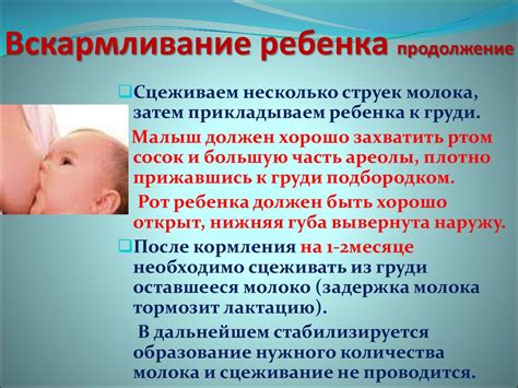 Безопасное вскармливание ребенка