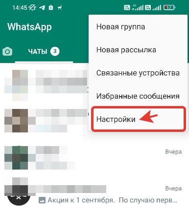 Безопасное удаление чатов в WhatsApp: резервное копирование и восстановление