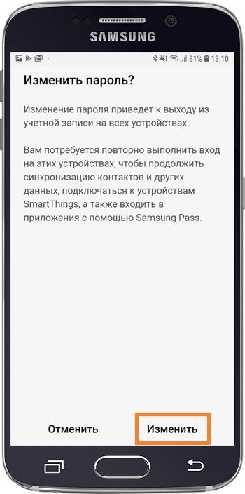 Безопасность аккаунта Samsung