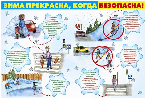 Безопасность во время слива
