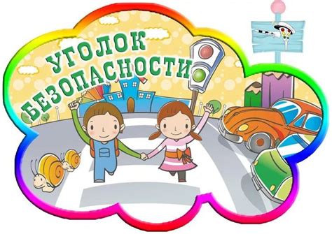 Безопасность в будущем