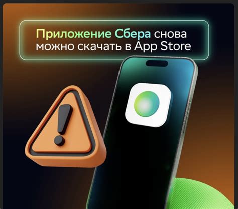 Безопасность использования Сбербанка на iPhone: советы и рекомендации