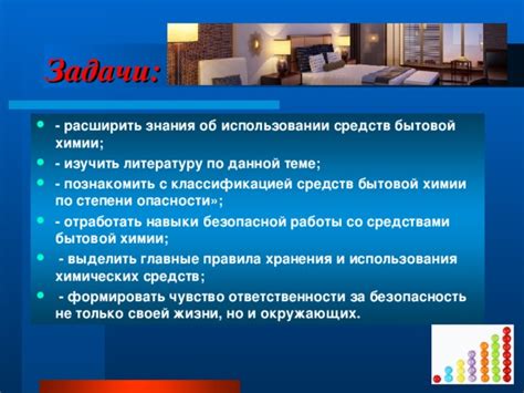 Безопасность использования без химических средств