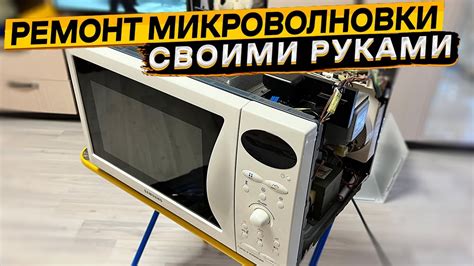 Безопасность использования механизма часов микроволновки