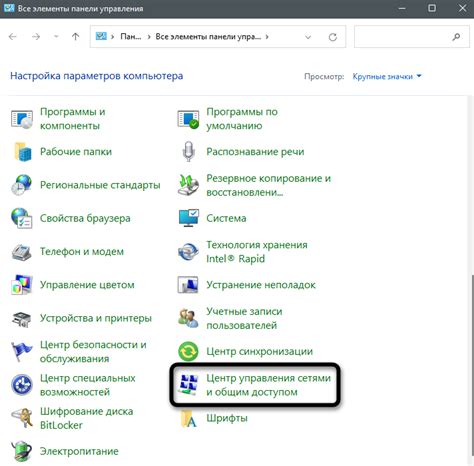 Безопасность и дополнительные настройки