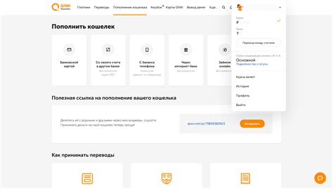 Безопасность и защита Киви кошелька без карты