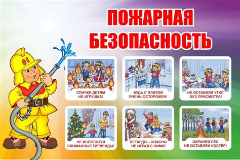 Безопасность и контроль за детьми