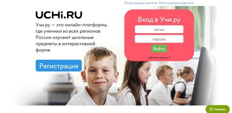 Безопасность и конфиденциальность в Учи.ру