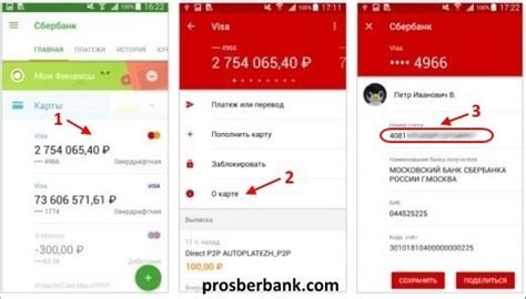 Безопасность и конфиденциальность при поиске расчетного счета карты