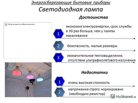 Безопасность и низкое тепловыделение