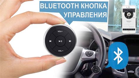 Безопасность и соблюдение правил при использовании Bluetooth в автомобиле Фольксваген