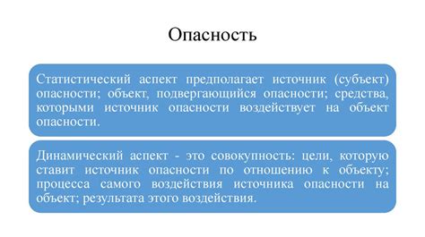 Безопасность и стресс