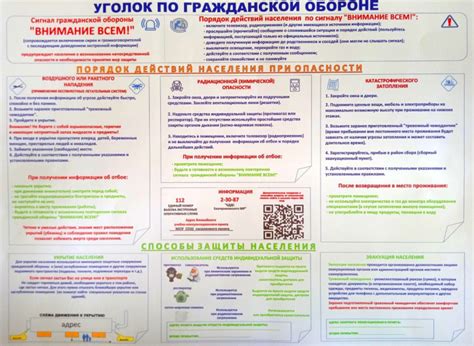 Безопасность населения