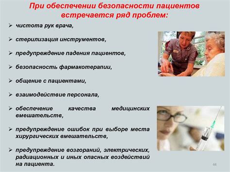Безопасность пациента и важность клятвы для медицинского сообщества