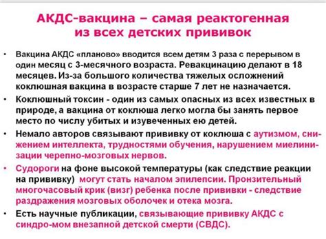 Безопасность применения супрастина перед прививкой