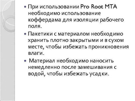 Безопасность при использовании root