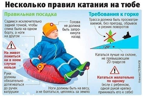 Безопасность при катании на ледоколах: важные правила и средства защиты